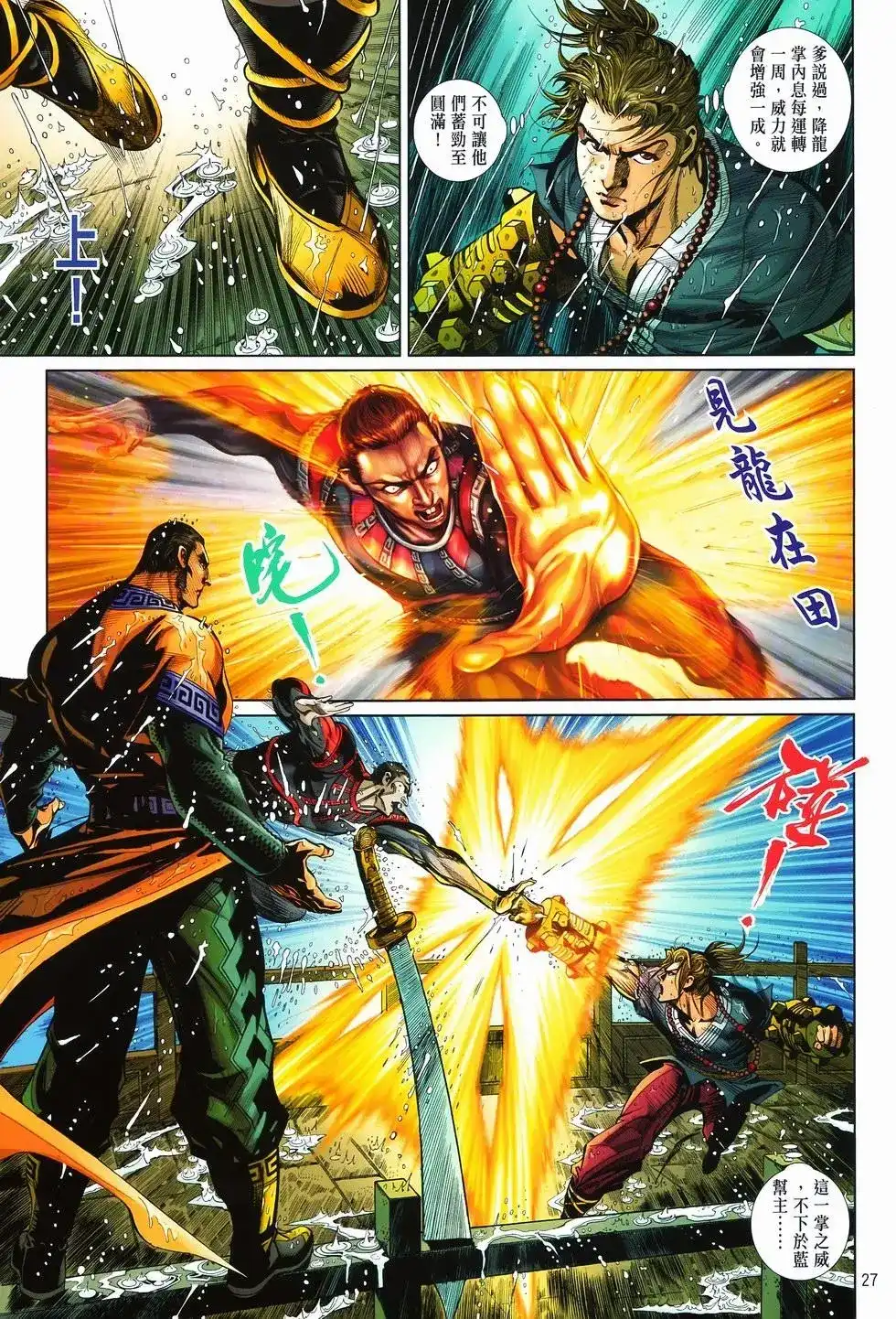 第27页