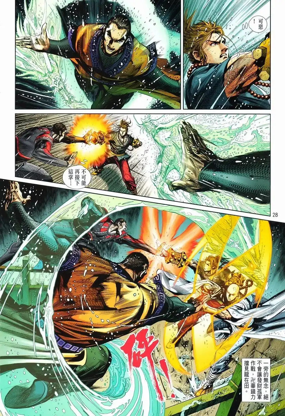 第28页