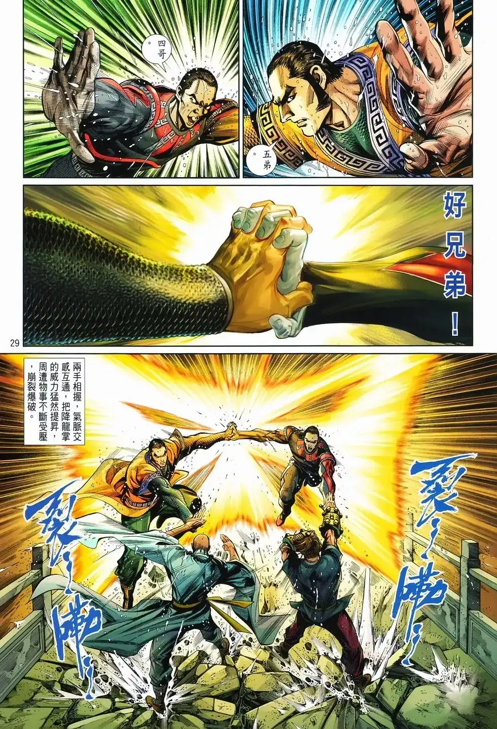 第29页