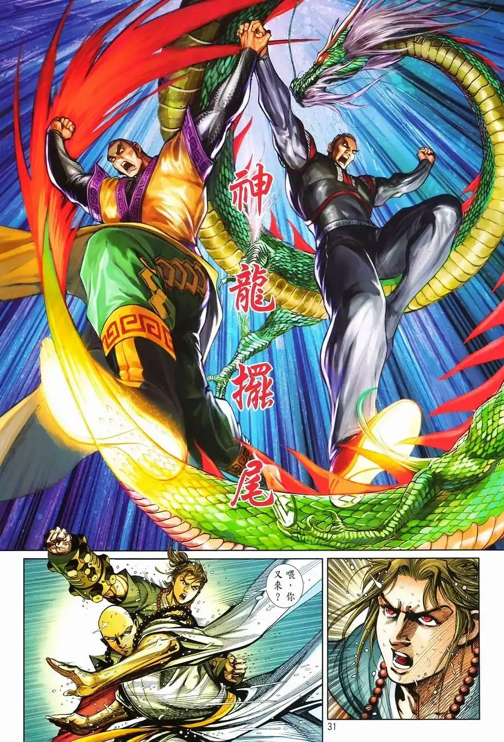 第31页