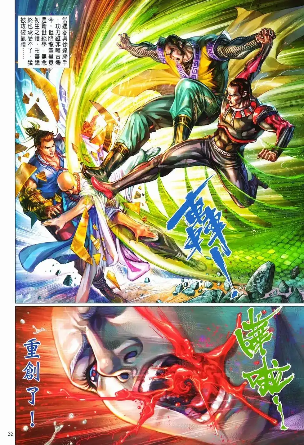 第32页