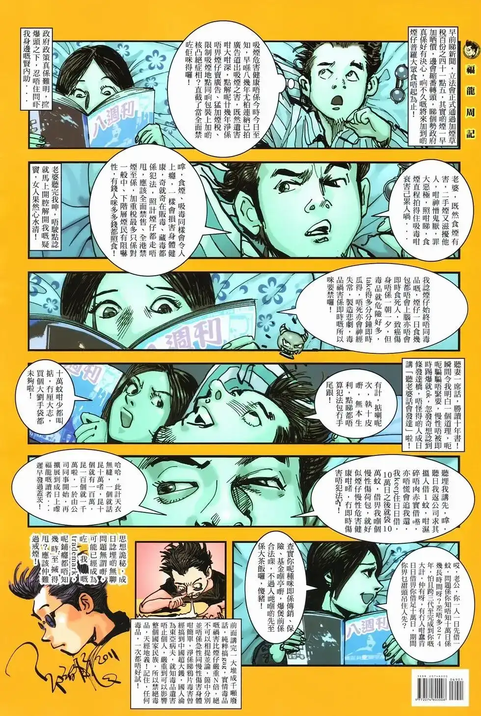 第38页