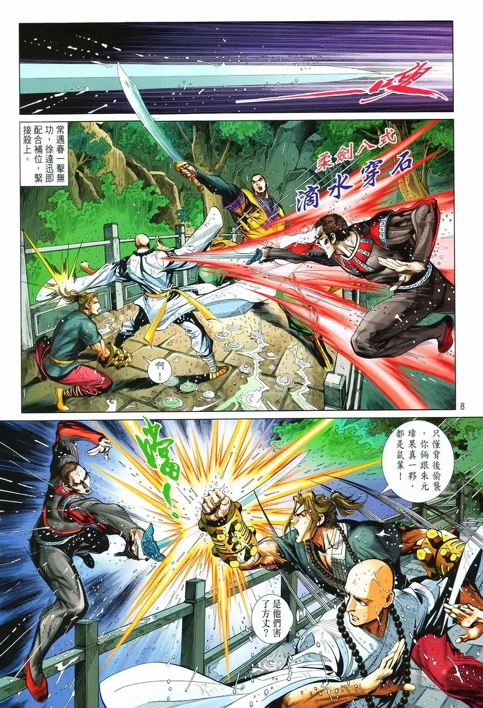 第8页