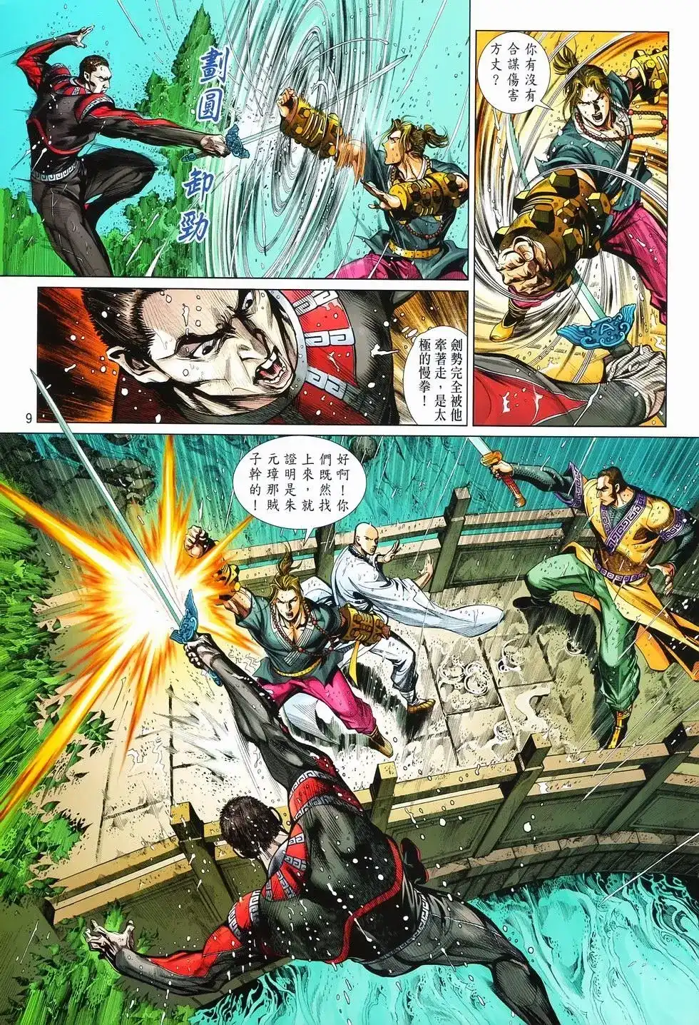 第9页
