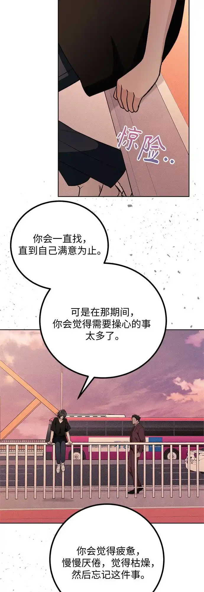 11336 第39话 第10页