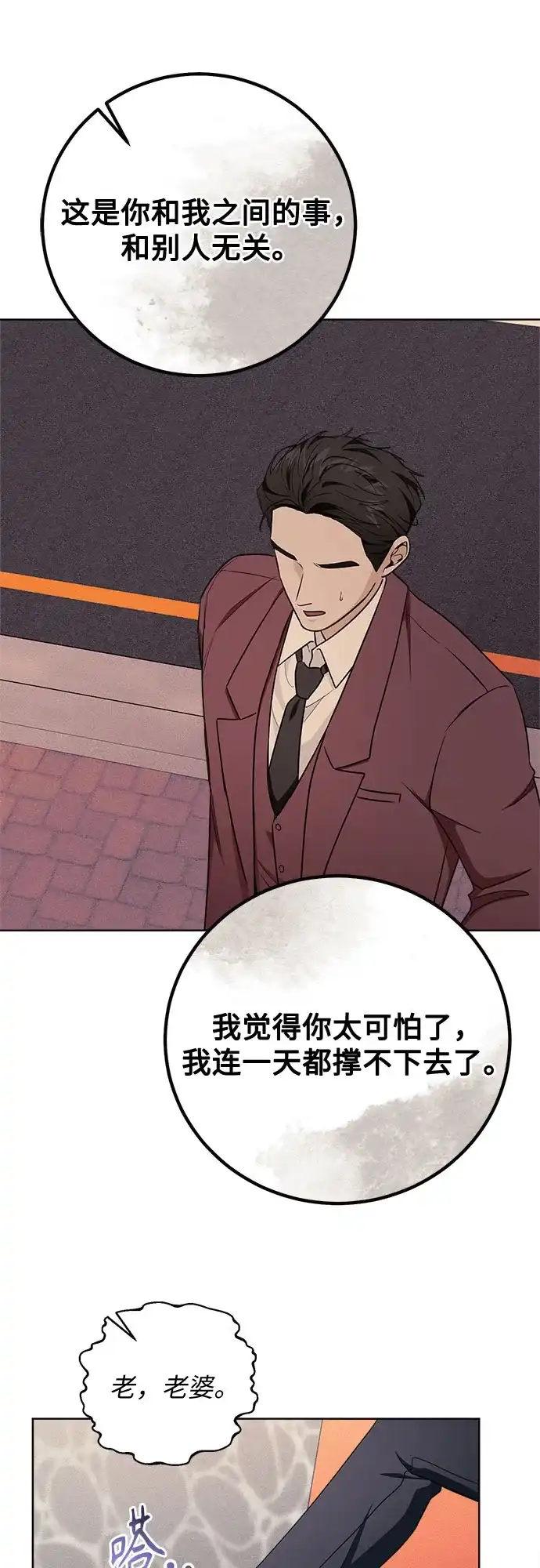 11336 第39话 第12页