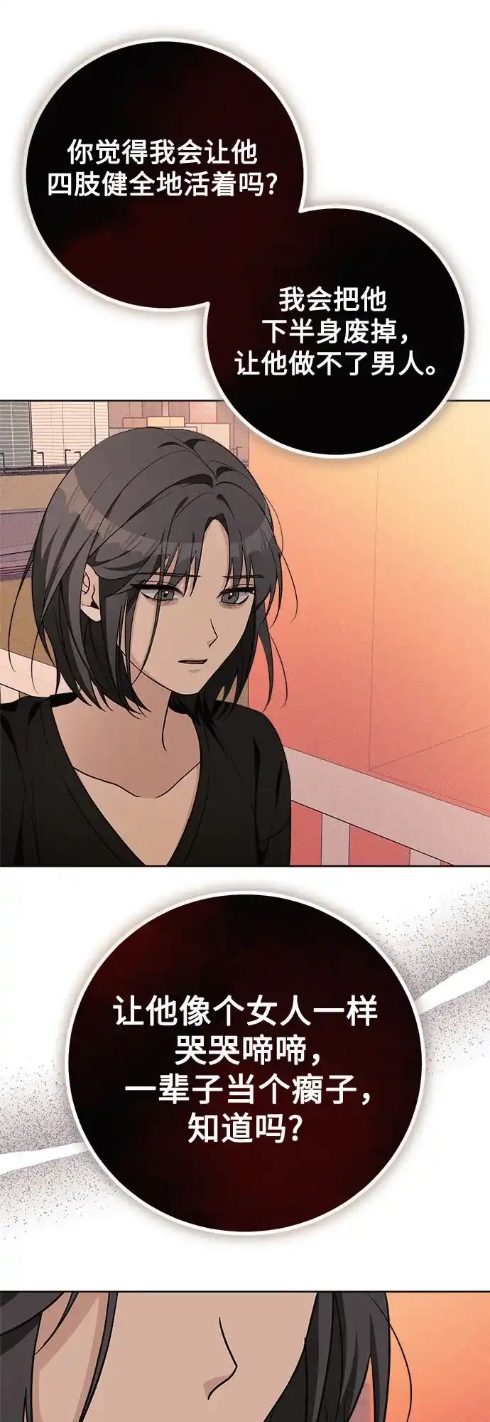 11336 第39话 第2页