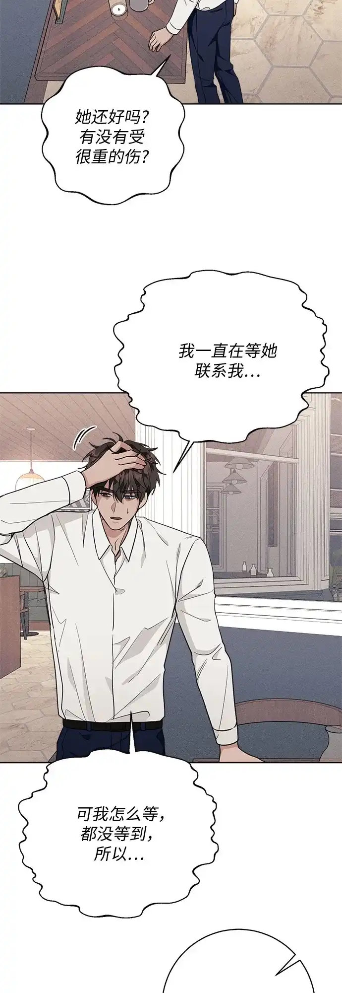 11336 第39话 第23页