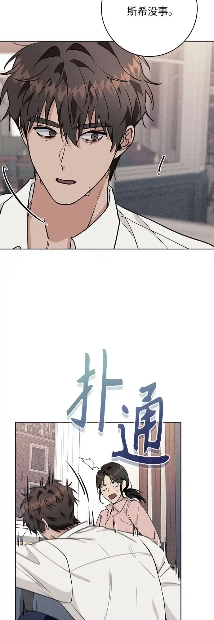11336 第39话 第24页