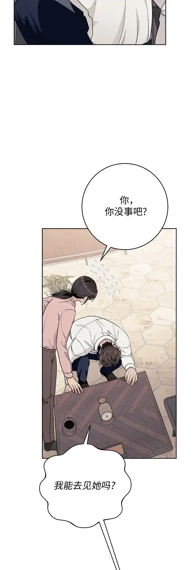 11336 第39话 第25页