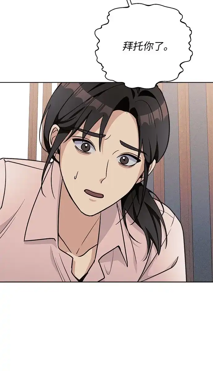 11336 第39话 第26页