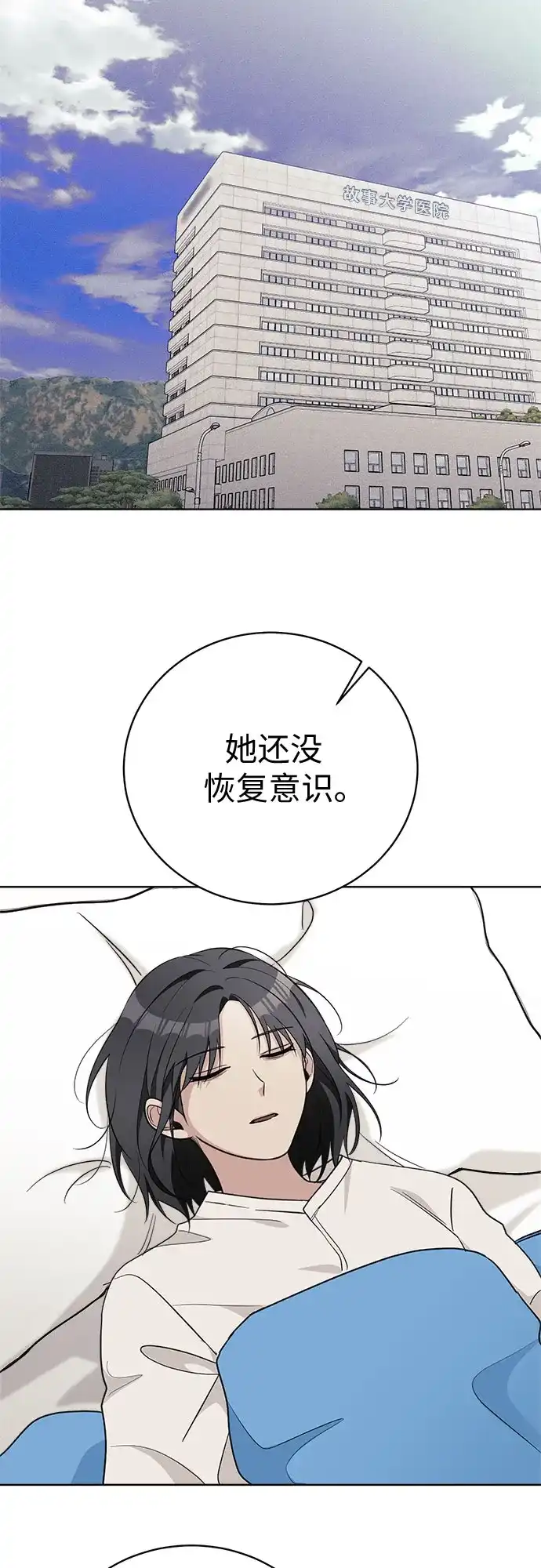 11336 第39话 第28页