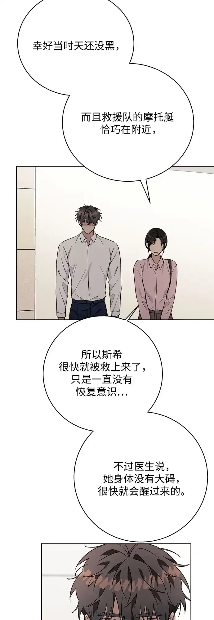11336 第39话 第29页