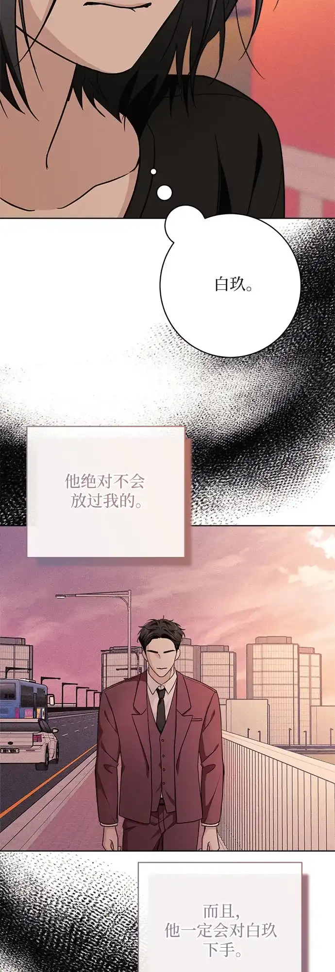 11336 第39话 第3页