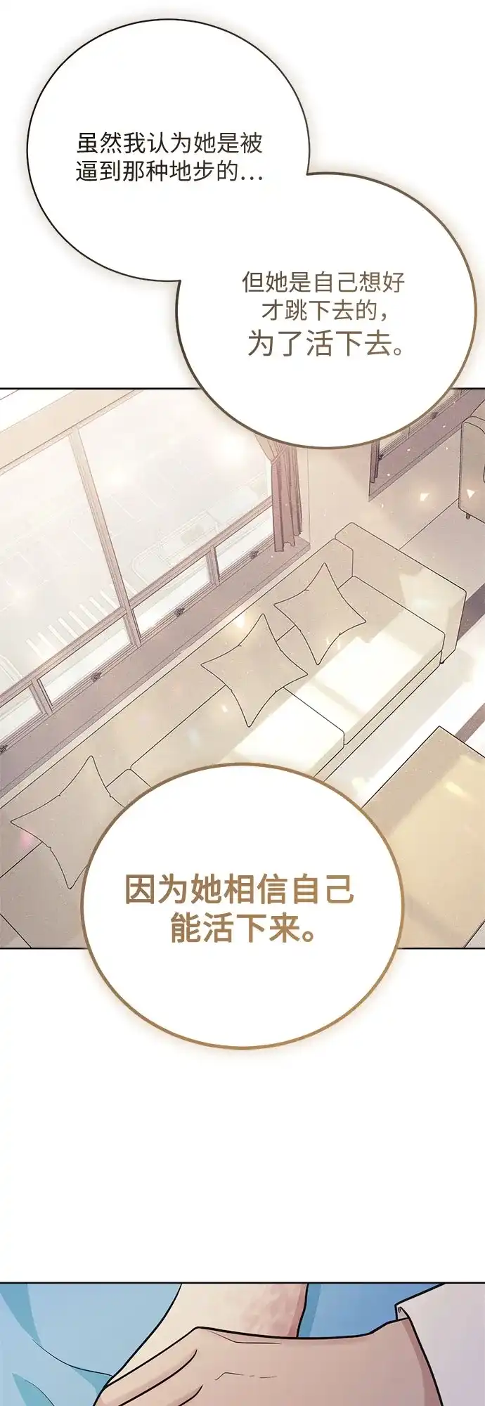 11336 第39话 第32页