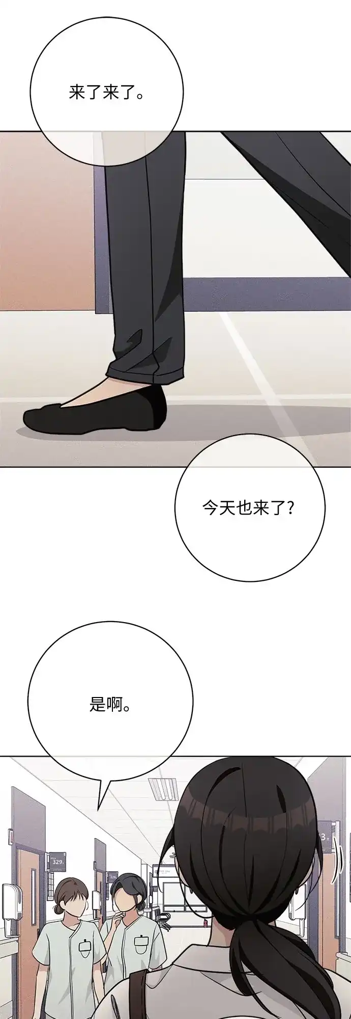 11336 第39话 第37页