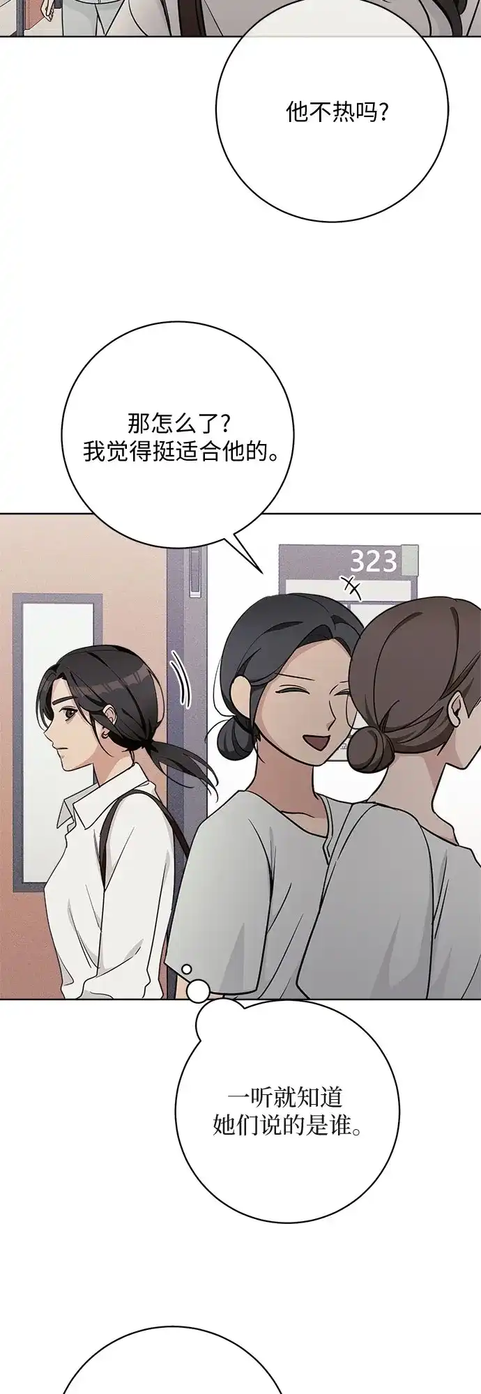 11336 第39话 第38页