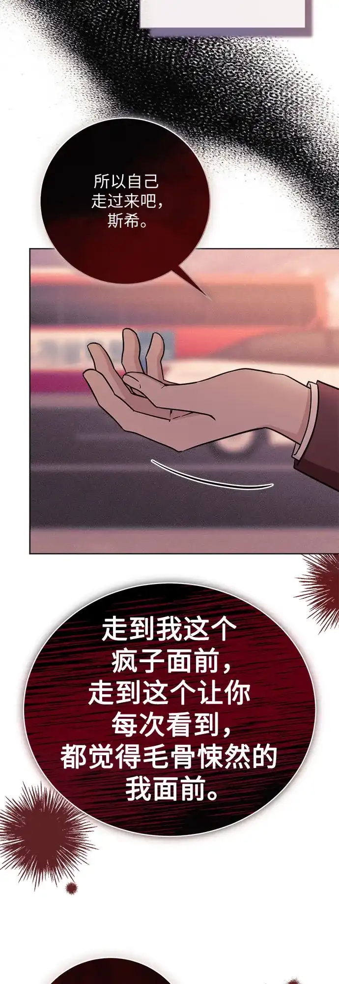 11336 第39话 第4页