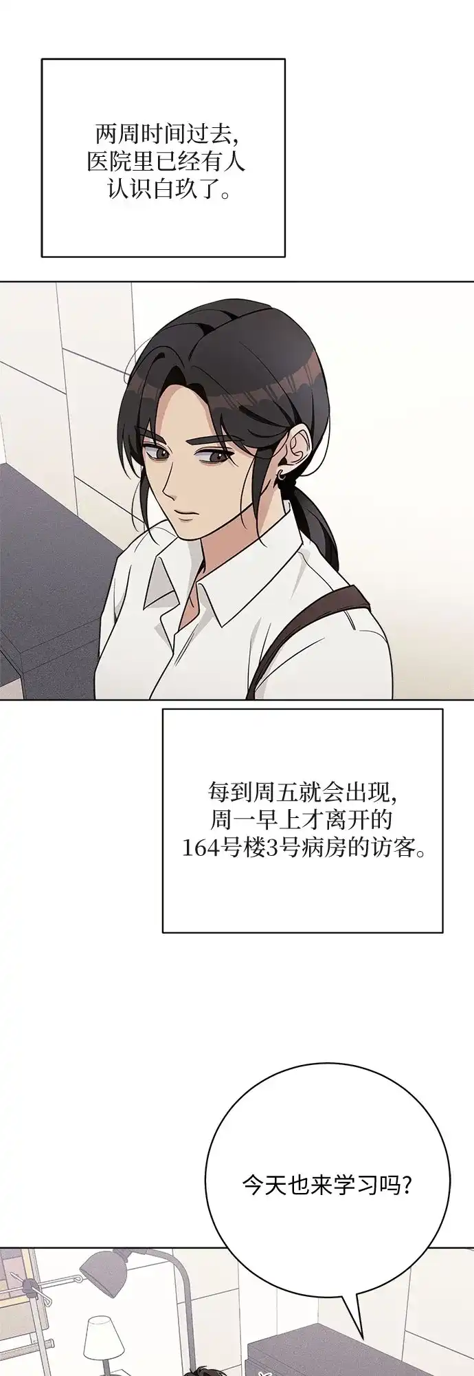 11336 第39话 第42页