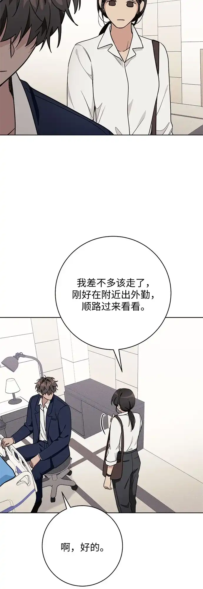 11336 第39话 第45页