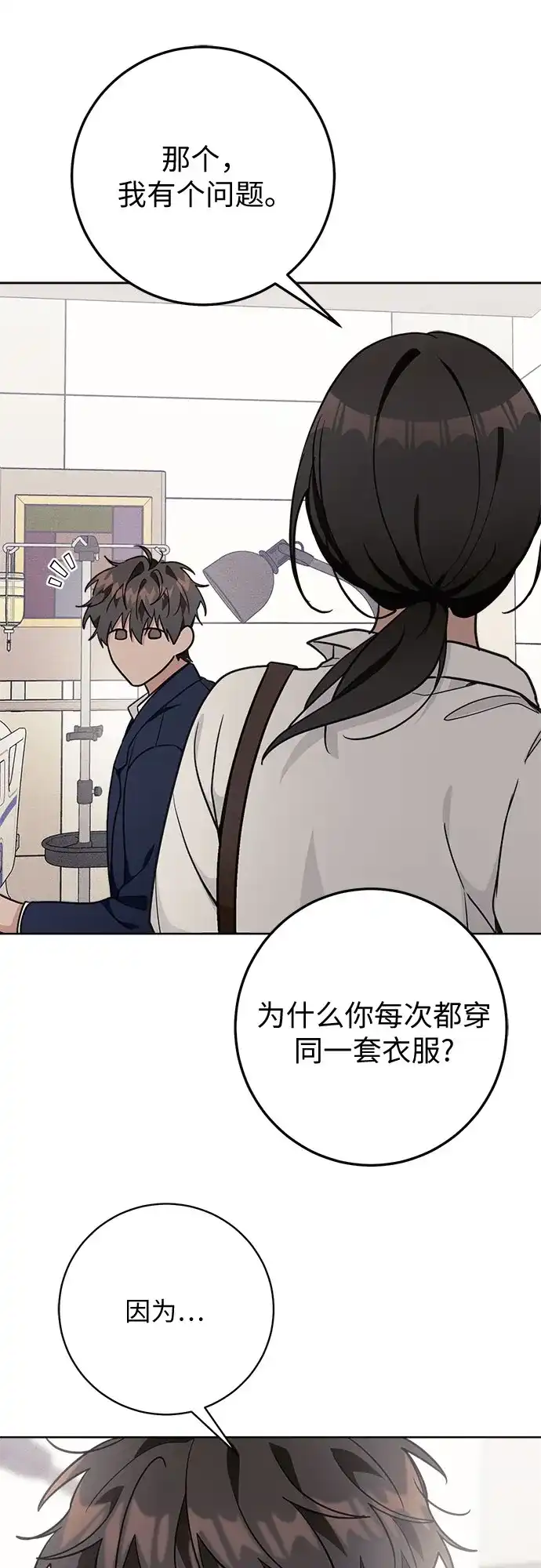 11336 第39话 第47页