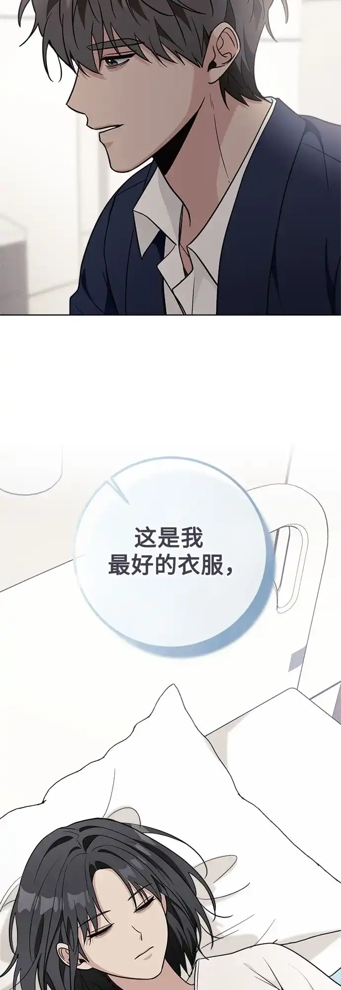 11336 第39话 第48页