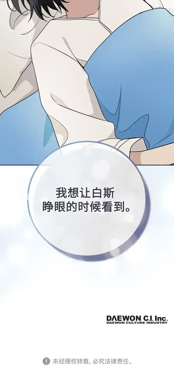 11336 第39话 第49页