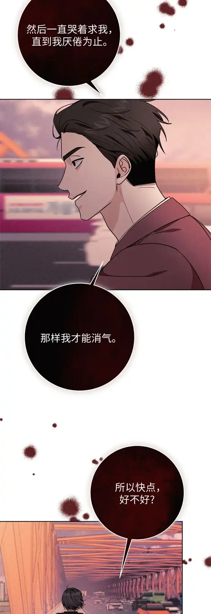 11336 第39话 第5页