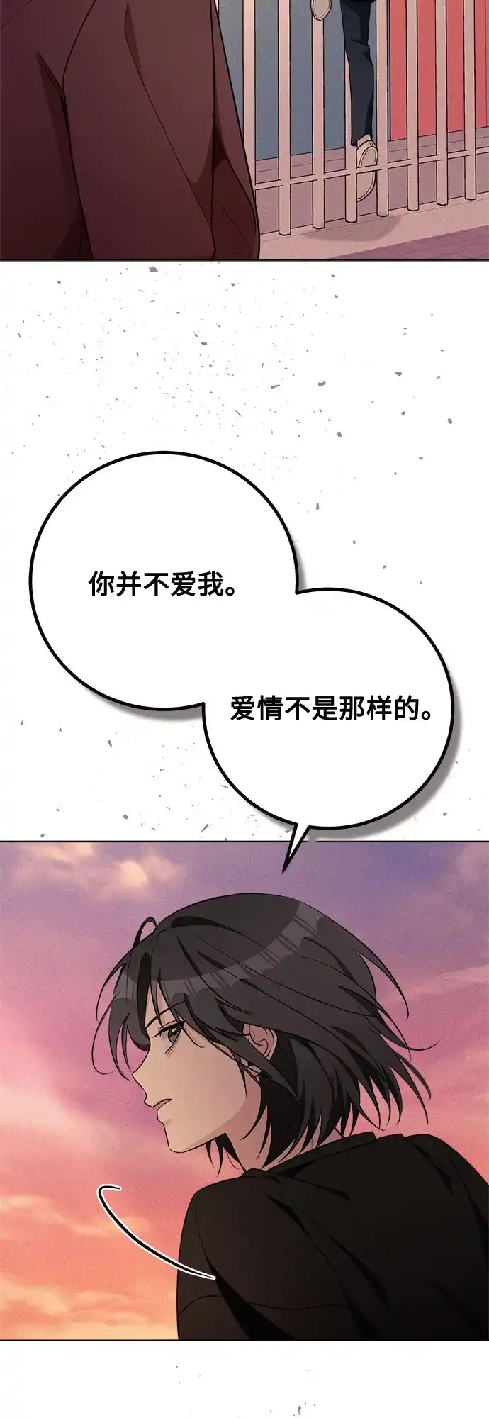 11336 第39话 第8页