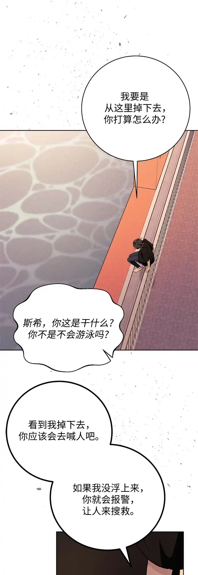 11336 第39话 第9页