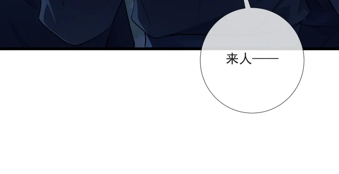 公子倾城 第25话 忍了一晚上 第42页