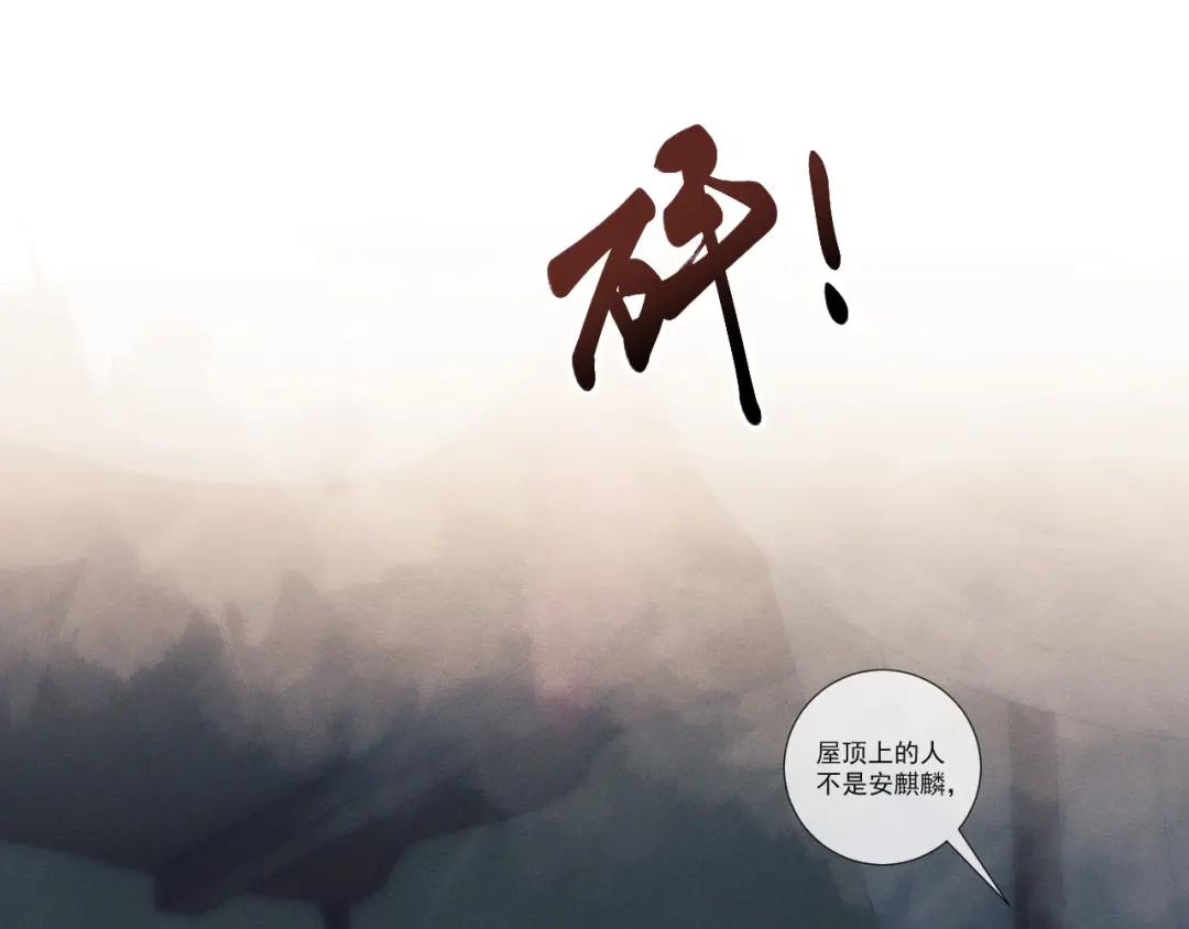 公子倾城 第25话 忍了一晚上 第63页