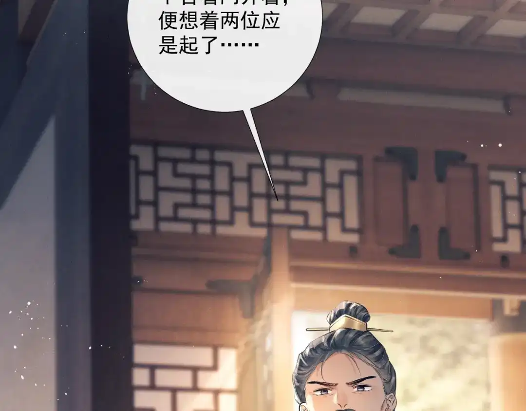 公子倾城 第26话 无需再忍 第55页