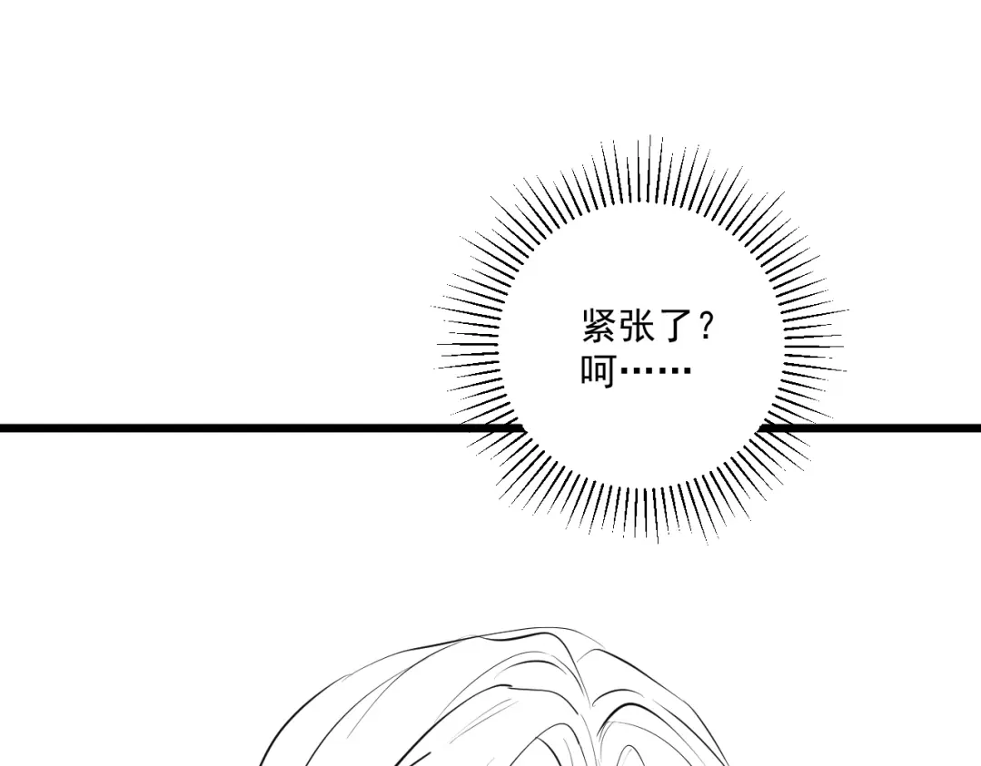 公子倾城 第27话 要出大事了？！ 第107页