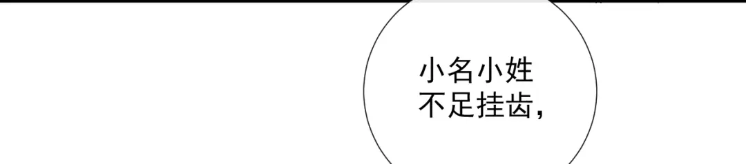 公子倾城 第27话 要出大事了？！ 第109页