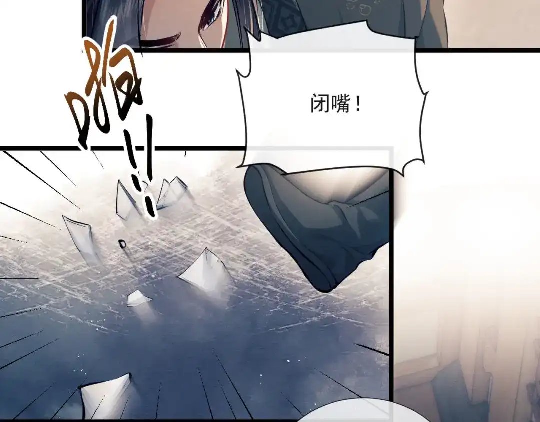 公子倾城 第27话 要出大事了？！ 第13页