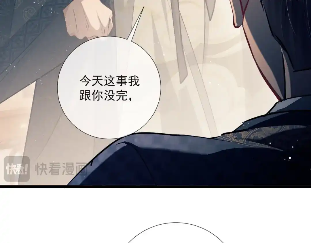 公子倾城 第27话 要出大事了？！ 第16页