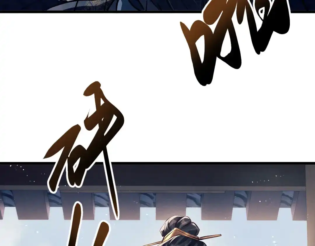 公子倾城 第27话 要出大事了？！ 第21页