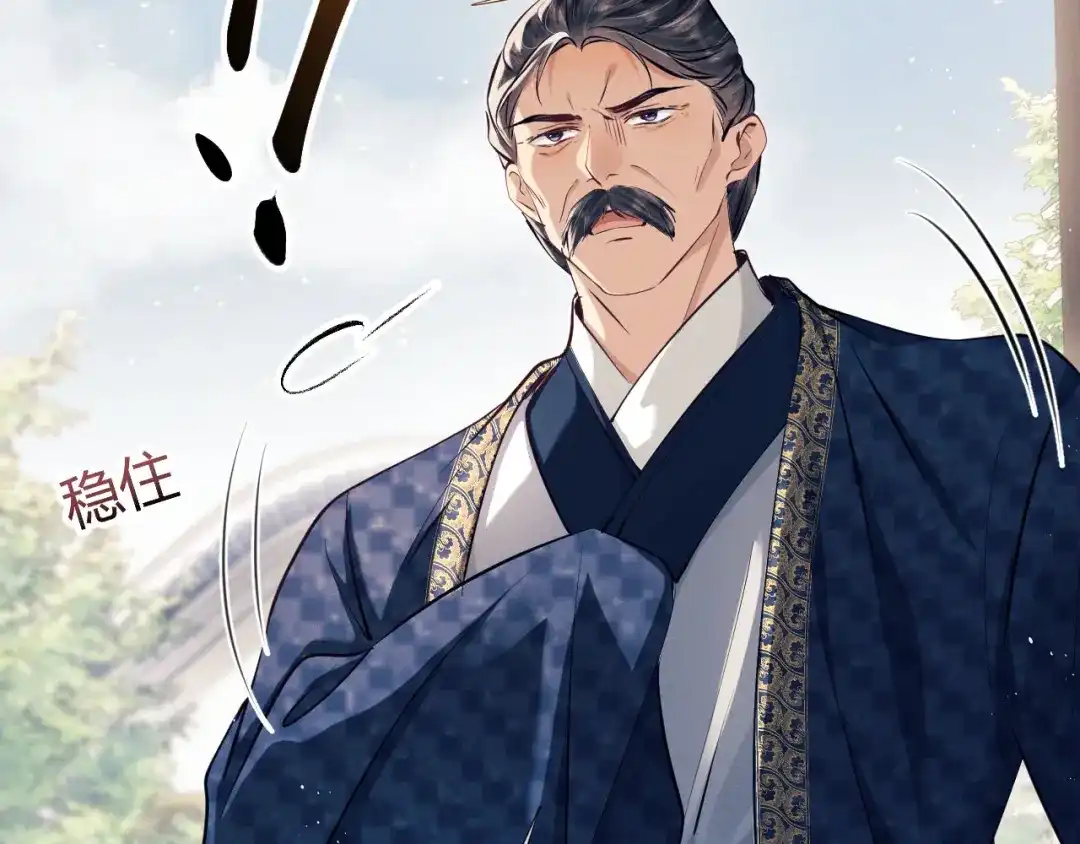 公子倾城 第27话 要出大事了？！ 第22页