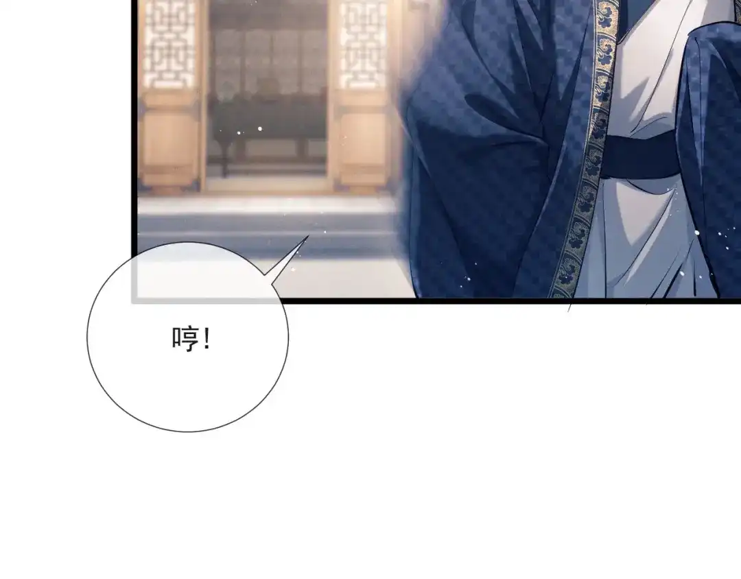 公子倾城 第27话 要出大事了？！ 第24页