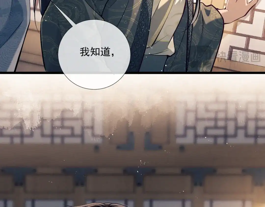 公子倾城 第27话 要出大事了？！ 第28页