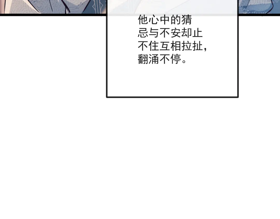 公子倾城 第27话 要出大事了？！ 第45页