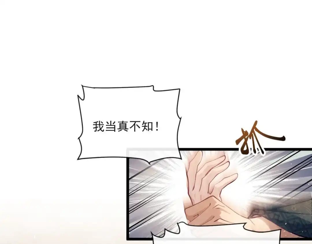 公子倾城 第27话 要出大事了？！ 第5页