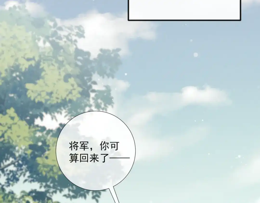 公子倾城 第27话 要出大事了？！ 第51页