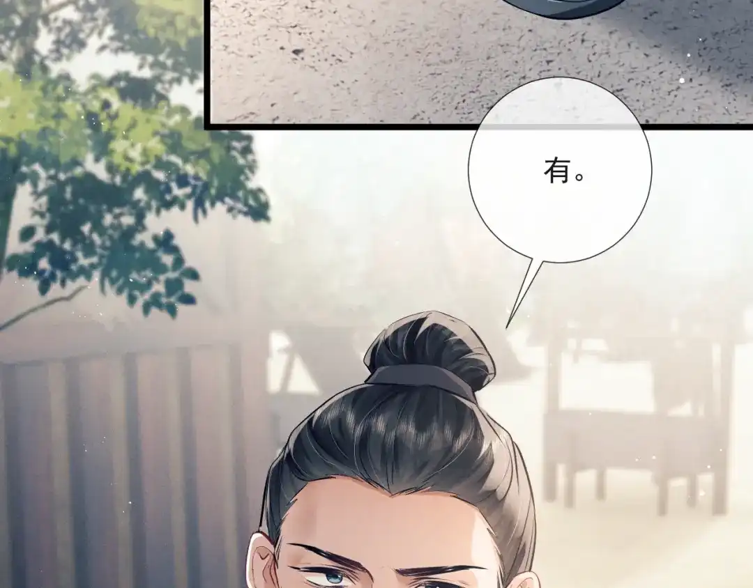 公子倾城 第27话 要出大事了？！ 第57页