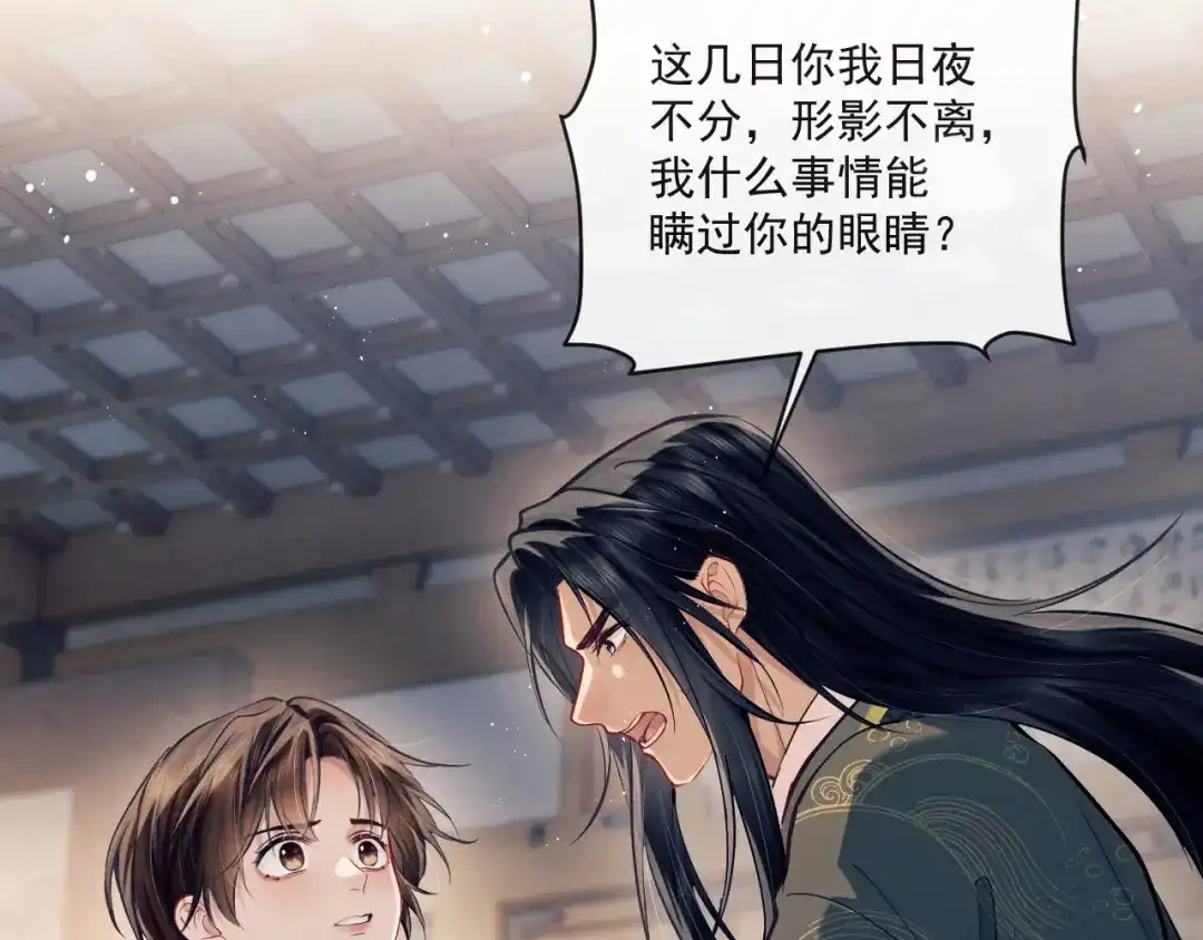 公子倾城 第27话 要出大事了？！ 第6页