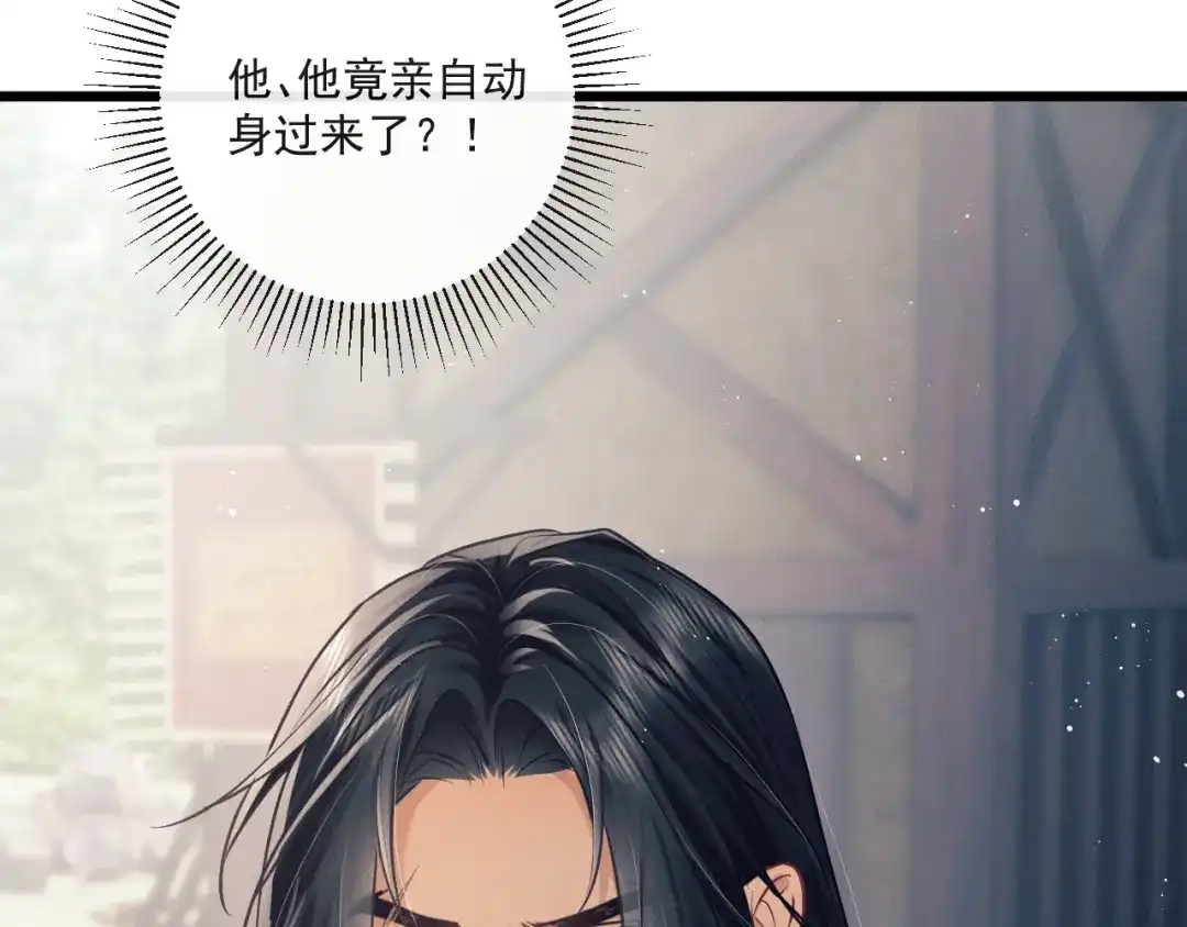 公子倾城 第27话 要出大事了？！ 第67页