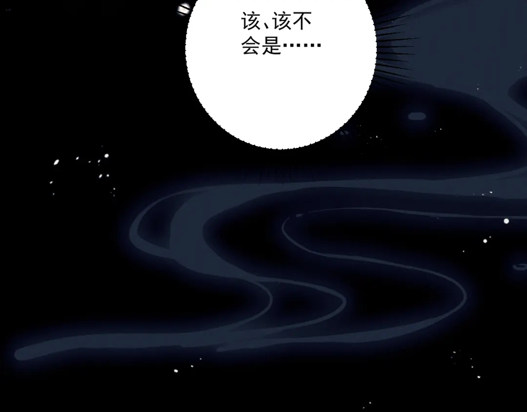 公子倾城 第27话 要出大事了？！ 第73页