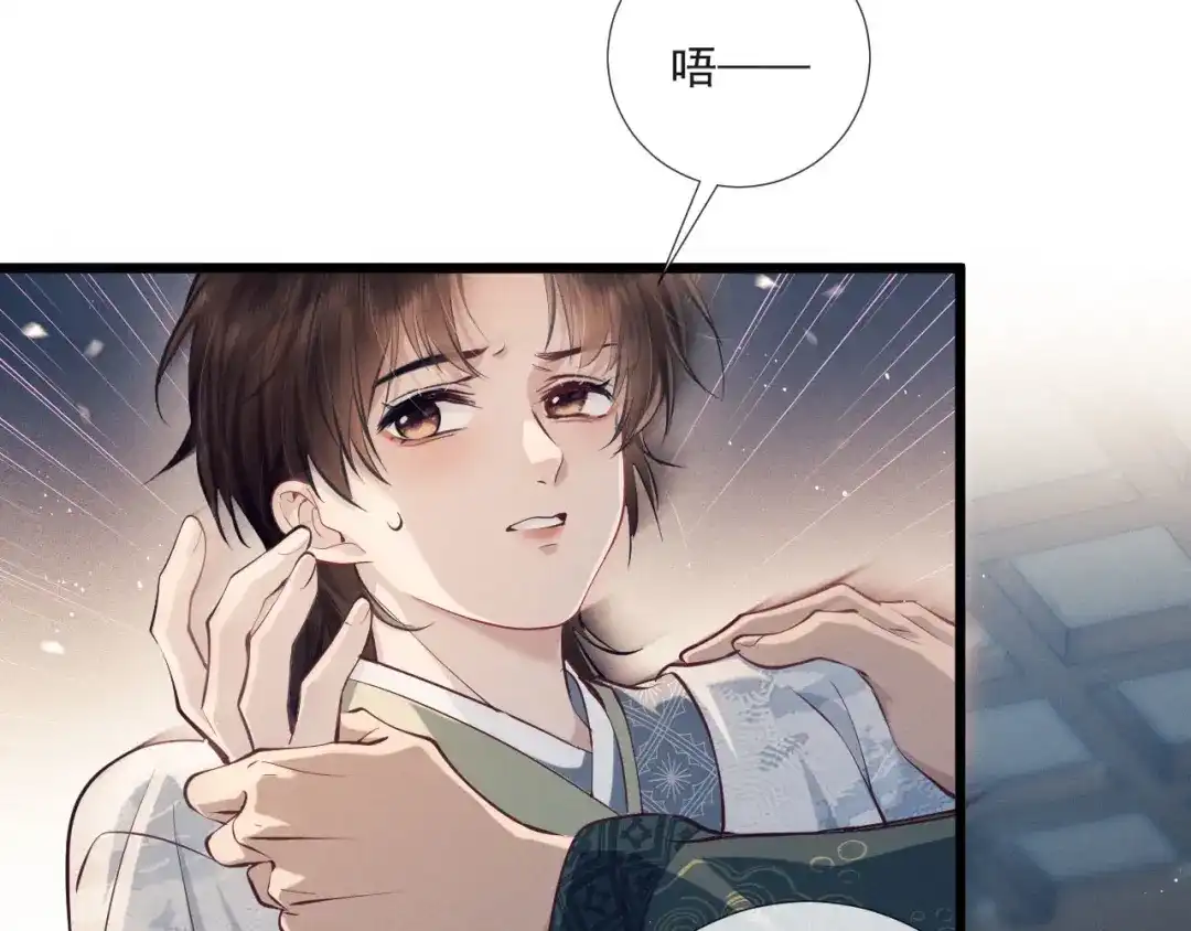 公子倾城 第27话 要出大事了？！ 第8页