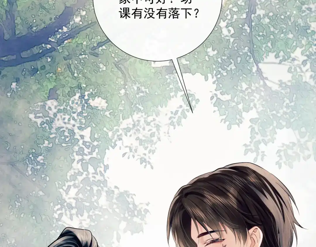 公子倾城 第27话 要出大事了？！ 第80页
